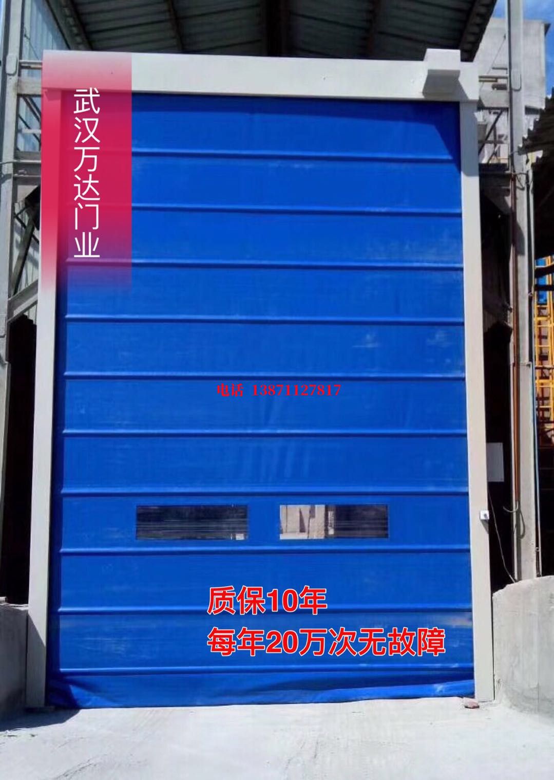 荆门防爆卷帘门_COPY